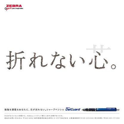 Zebra Mechanical Pencil, Del Guard, 0.7mm, Bright Green (P-MAB85-BRG) - color: Shaft Color: Bright Green