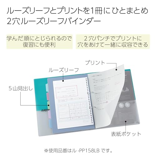 Kokuyo Campus Refillable Notebook, B5 Slim 2 Ring Binder Notebook with 5 Subject Dividers, 100 Sheets Capacity. Suitable for 26 Holes Loose Leaf Paper, Mineral Pistachio Green (Le-PP358-L4LG) - color: Pistachio Green, size: B5