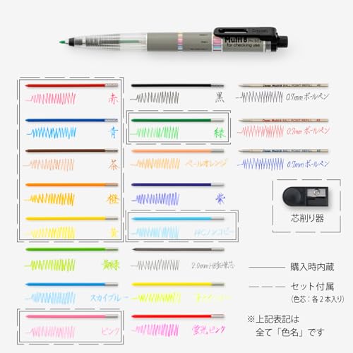 Pentel Pencil Lead Holder and Lead Set, Multi 8 Set (PH802ST)
