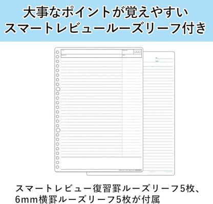 Maruman F310A-52A Loose Leaf Binder Session B5, 26 Holes, Sora IRO - color: Blue (Light), size: B5