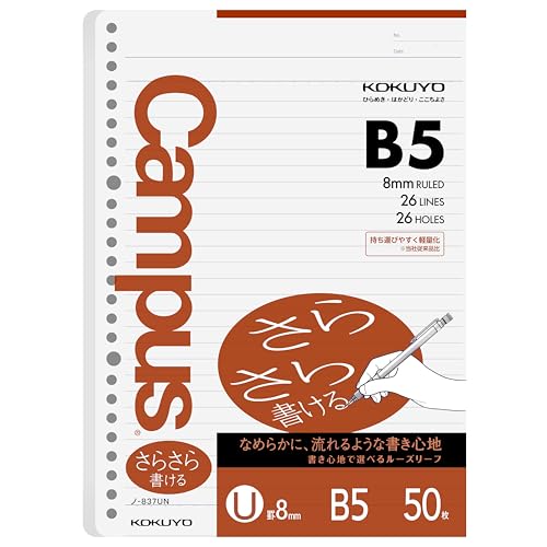 Kokuyo Campus Loose Leaf Paper, B5 Filler Paper with U 8mm Ruled, 50 Sheets 75 GSM Sarasara Smooth Writing, 26 Holes, 10-1/4"x7-1/4” Binder Notebook Bleed Resistant Paper (NO-837UN)
