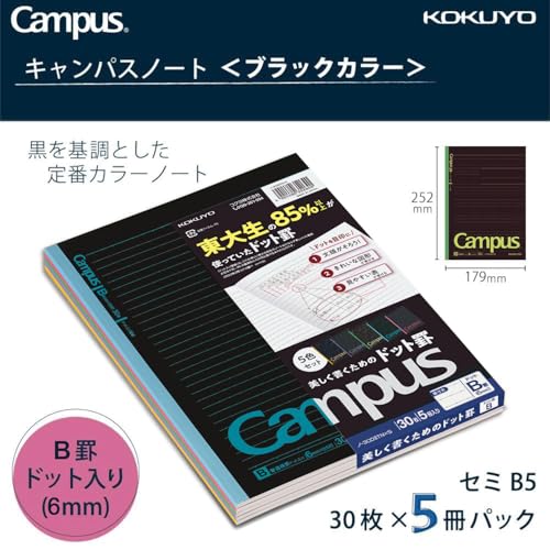 KOKUYO Composition Notebooks, 5 Pack Campus Semi-B5 Comp Book with Dot A 7mm Ruled, 30 Sheets, School Lined Notebook in Black, Journal Notebook for Women Work Study Note Taking. (NO-3CDATNX5) - color: Black