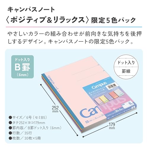 KOKUYO Composition Notebooks, 5 Pack Campus Semi-B5 Lined Notebook for School with 7mm Dot Ruled, 30 Sheets, Solid Positive & Relax, Journal Notebook for Women Work Study Note Taking (NO-3CATN-L42X5) - color: Solid Positive & Relax