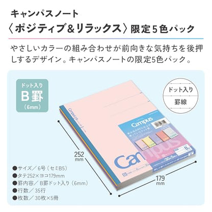 KOKUYO Composition Notebooks, 5 Pack Campus Semi-B5 Lined Notebook for School with 7mm Dot Ruled, 30 Sheets, Solid Positive & Relax, Journal Notebook for Women Work Study Note Taking (NO-3CATN-L42X5) - color: Solid Positive & Relax