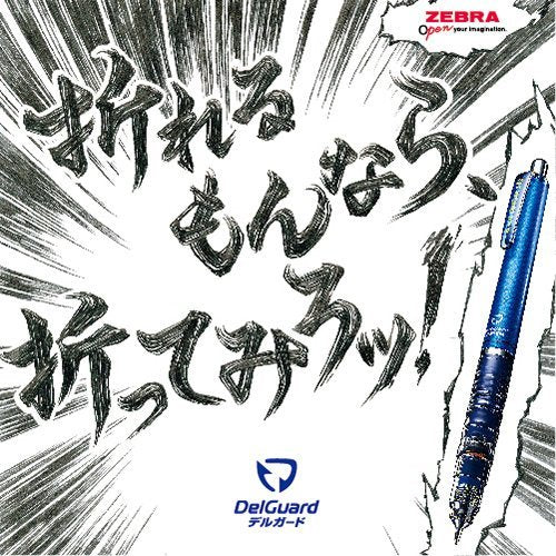 Zebra Mechanical Pencil, Del Guard, 0.7mm, White (P-MAB85-W) - color: WHITE